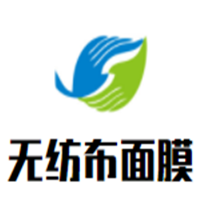 無紡布面膜加盟