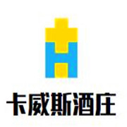 卡威斯酒莊加盟