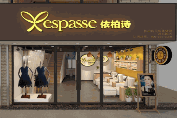 依柏詩美甲美膚體驗館加盟