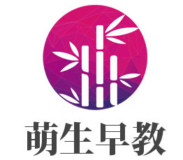 萌生早教加盟