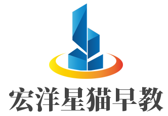宏洋星貓早教加盟