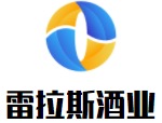 雷拉斯酒業(yè)加盟