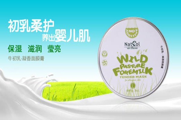新天采化妝品加盟