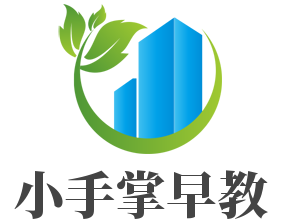 小手掌早教加盟
