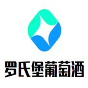 羅氏堡葡萄酒加盟