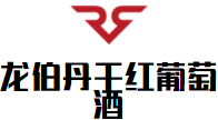 龍伯丹干紅葡萄酒加盟