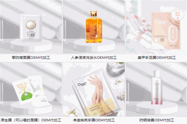 奧蓓斯化妝品加盟