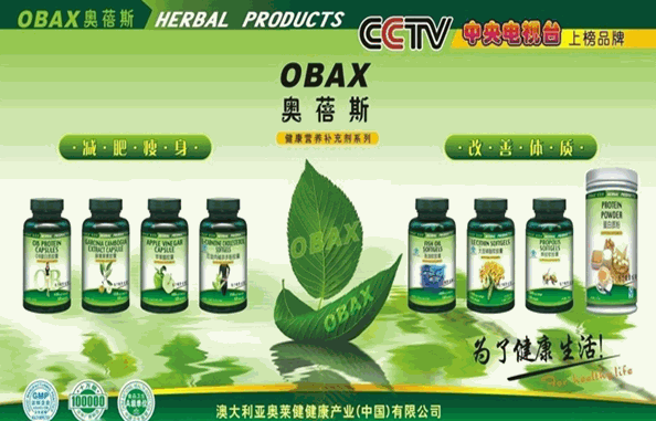 奧蓓斯化妝品加盟
