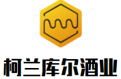 柯蘭庫爾酒業(yè)加盟