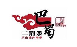 樂彡二荊條油炸串串加盟