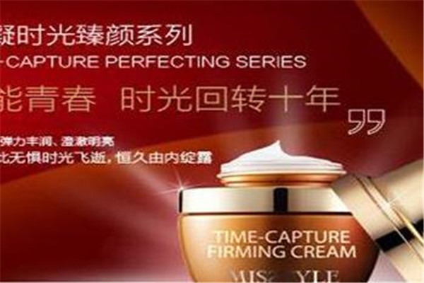 嬌美膚護膚品加盟