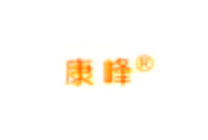康峰洗護用品加盟