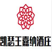 凱瑟王嘉納酒莊加盟