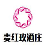 麥紅玖酒莊加盟