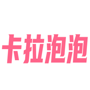 卡拉泡泡美妝加盟