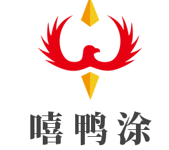 嘻鴨涂加盟