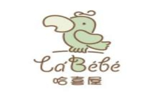 哈喜屋嬰童用品加盟