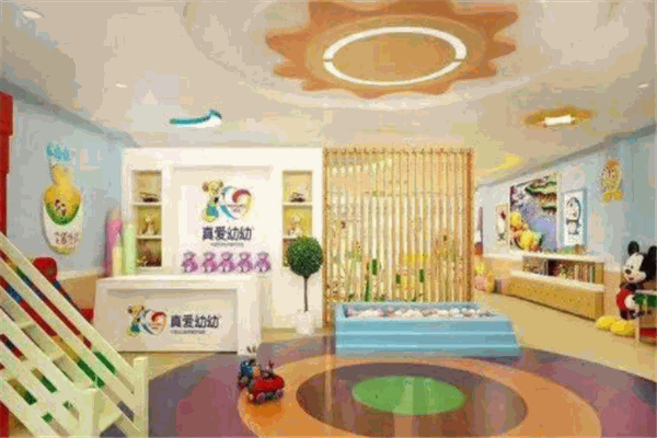 真愛幼幼早教中心加盟