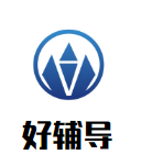 好輔導(dǎo)加盟