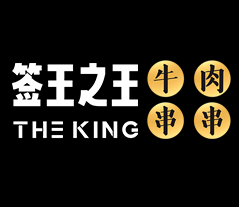 簽王之王串串火鍋加盟