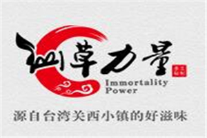 仙草力量加盟