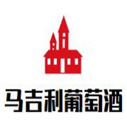 馬吉利葡萄酒加盟