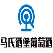 馬氏酒堡葡萄酒加盟