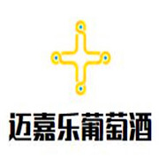 邁嘉樂葡萄酒加盟
