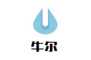 牛爾護(hù)膚品高級(jí)定制館加盟