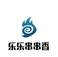 樂樂串串香加盟
