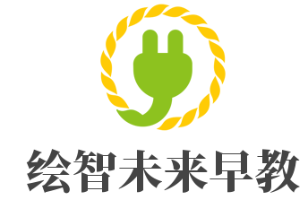 繪智未來早教加盟