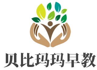 貝比瑪瑪早教加盟