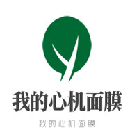 我的心機(jī)面膜加盟