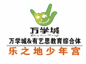 萬(wàn)學(xué)城有藝思教育加盟