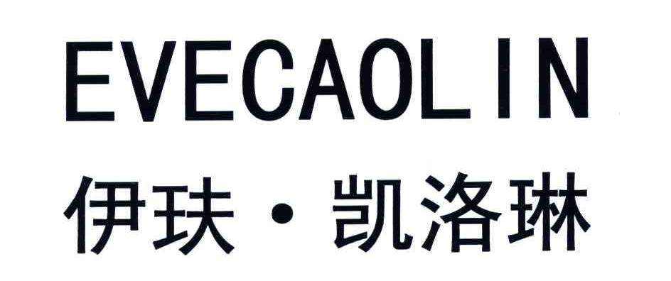 伊玞凱洛琳護(hù)膚品加盟