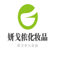 妍戈儂化妝品加盟