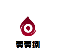壹壹捌葡萄酒加盟
