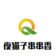 夜貓子串串香加盟