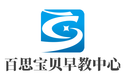 百思寶貝早教中心加盟