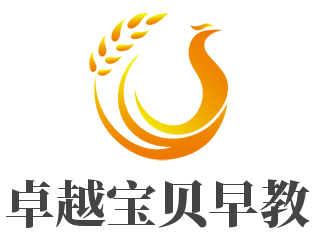 卓越寶貝早教加盟