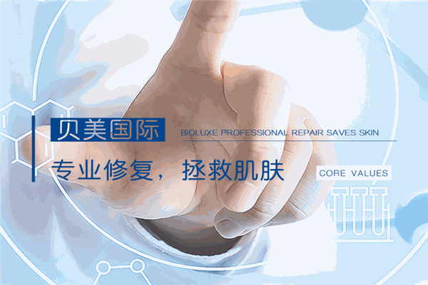貝美護(hù)膚品加盟