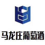 馬龍莊葡萄酒加盟
