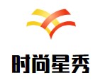 時(shí)尚星秀美容美發(fā)加盟