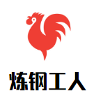 煉鋼工人小郡肝串串香加盟