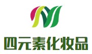 四元素化妝品加盟