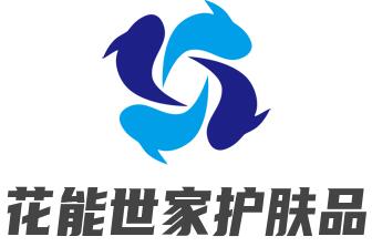 花能世家護(hù)膚品加盟