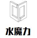 水魔力化妝品加盟