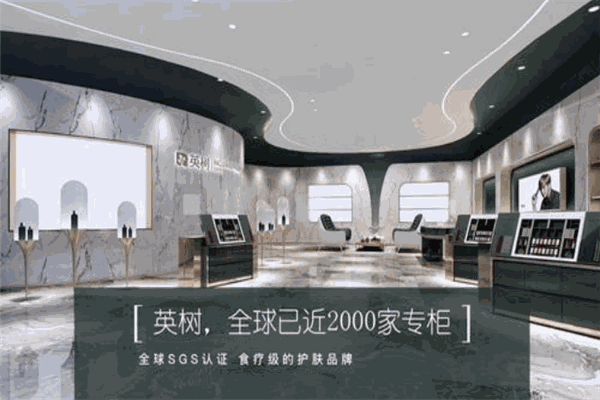英樹化妝品加盟
