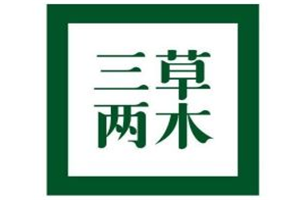 三草兩木加盟
