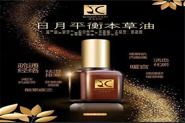 尚淳國際護(hù)膚品加盟